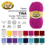 Пряжа ADELIA "ТИНА" / "TINA" 100\% акрил 5 шт. х 100 г 308 м ± 10 м