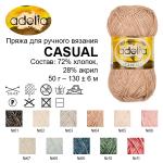 Пряжа ADELIA "УНИВЕРСАЛЬНАЯ" / "CASUAL" 72\% хлопок, 28\% акрил 10 шт. х 50 г 130 м ± 6 м