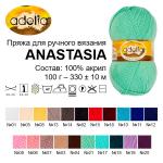 Пряжа ADELIA "АНАСТАСИЯ" / "ANASTASIA" 100\% акрил 5 шт. х 100 г 330 м ± 10 м