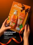 Подарочный набор  «Milana апельсин в шоколаде» мыло + крем