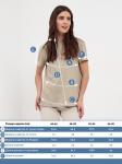 Футболка женская кор.рукав KATHARINA KROSS KK-TK-006VI-LF72/4-песок