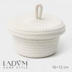 Корзина для хранения LaDо?m «Белл», плетёная, ручной работы, с крышкой, хлопок, 16?16?12 см, белая