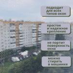 Сетка антимоскитная на окна для защиты от насекомых, 150?150 см, крепление на липучку, белая