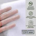 Сетка москитная на окна для защиты от насекомых, 150?130 см, крепление на липучку, белая