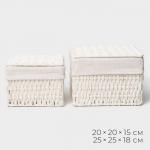 Набор интерьерных корзин ручной работы с крышкой LaDо?m, 2 шт., размер: 20?20?15 см, 25?25?18 см