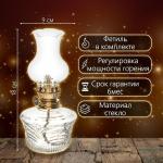 Керосиновая лампа декоративная прозрачный 9?9?18 см RISALUX