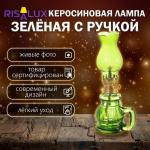 Керосиновая лампа зеленый с ручкой 8?6?20 см