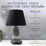 Лампа настольная 16446/1GR E14 40 вт серо-черный 22?22?34 см RISALUX
