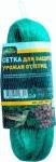 1-2.sale Сетка защитная от птиц 4*5м, яч.1,5х1,5см, полиэтилен, зеленая, E1M