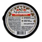 Воск для обуви БЕСЦВЕТНЫЙ Эффектон (45мл.) банка, 2587618