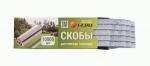 1-2.sale Скобы для степлера садового (тапенера), 10000шт/уп,  цена за уп, E1M