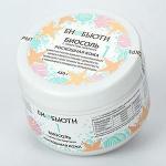 Биосоль №1 с эффектом лифтинга Роскошная кожа 450 гр.