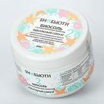 Биосоль №2 с антицеллюлитным эффектом Идеальный силуэт 450 гр.