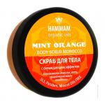 HAMMAM organic oils  СКРАБ ДЛЯ ТЕЛА MINT ORANGE  С охлаждающим эффектом 220  мл.