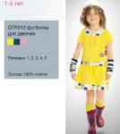 *GTR312 футболка для девочек