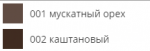 Гель для бровей Fibre Gel скульптурирующий, 8 мл, 001 мускатный орех