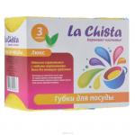 Губки для посуды La Chista ЛЮКС  3 шт.