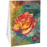 Планшет для акварели 20 л. А4 "Чайная роза", 200г/м2, "Холст", ПЛЧР/А4