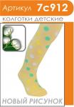 Колготки детские (зимний ассортимент)