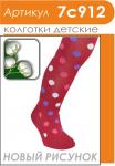 Колготки детские (зимний ассортимент)