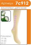 Колготки детские (зимний ассортимент)