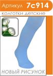 Колготки детские (зимний ассортимент)