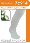 Колготки детские (зимний ассортимент)