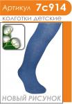 Колготки детские (зимний ассортимент)