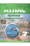 Атлас+к/к 7кл География материков и океанов