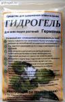 Гидрогель 100 гр