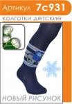 Колготки детские (зимний ассортимент)