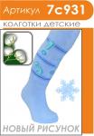 Колготки детские (зимний ассортимент)
