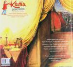 Кати и Мона Лиза (серия "Живописные приключения")