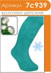 Колготки детские (зимний ассортимент)