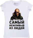 Путин - Самый вежливый из людей