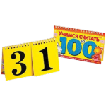 .Игра обучающая А5 Счёт до 100, гребень, 10л., HATBER, 10ИК5гр_06149(R003160)