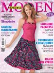 Журнал Сюзанна моден