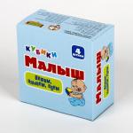 Кубики Малыш Летим, плывем, едем (без обклейки) 4 шт.