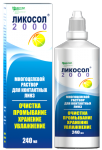 Многоцелевой раствор для линз Ликосол-2000