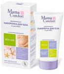 НАША МАМА MC СЫВОРОТКА УВЛАЖНЯЮЩ Д/ТЕЛА ОТ РАСТЯЖЕК 175МЛ