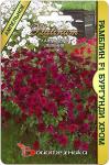 Петуния каскадная Рамблин F1 Бургунди Хром. Семена.