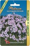 Петуния каскадная Рамблин F1 Аметист. Семена.