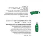 CD Лосьон против выпадения волос 10 ампул по 10 мл