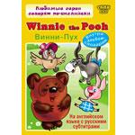 Винни-Пух на английском