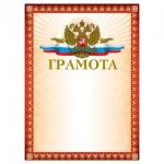 Грамота А4, мелованный картон, конгрев, тиснение фольгой, красная, BRAUBERG, 123062