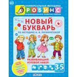 Новый букварь