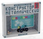 Конструктор металлический для уроков труда Школьный-1 (72 эл.)