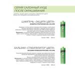 CD Шампунь "защита цвета" 1000 мл