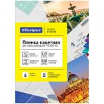 Пленка для ламинирования А7 OfficeSpace 75*105 мм (125 мкм) глянец 100 л., LF10530