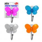 Крючок  "Бабочка" (на присоске) 4 цв